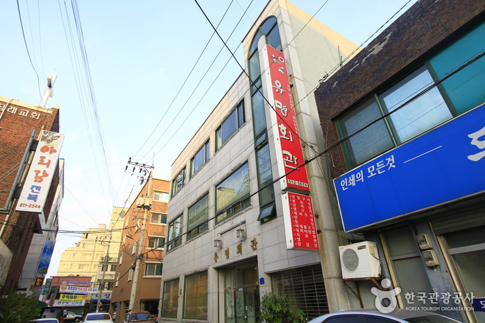 Yumyeong Hoegwan (유명회관) Yumyeong Hoegwan (유명회관)