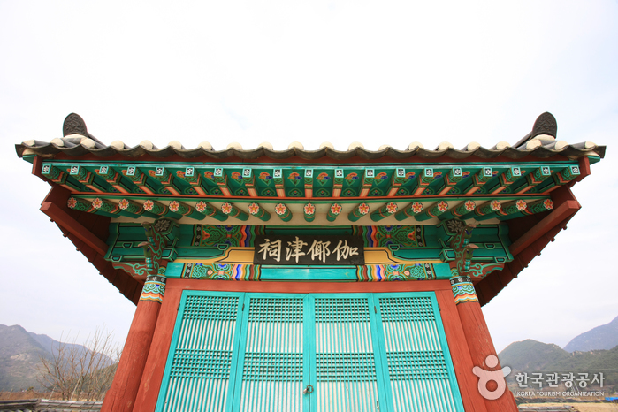 가야진사