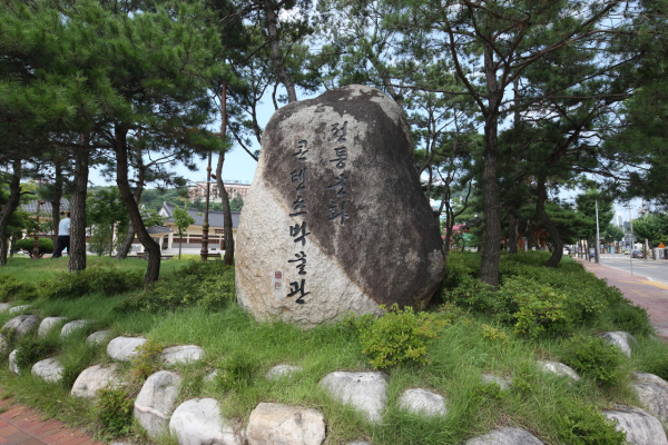 전통문화콘텐츠박물관