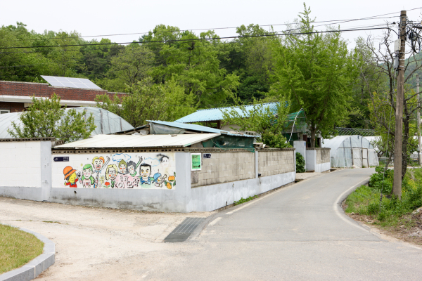 고드미 녹색마을