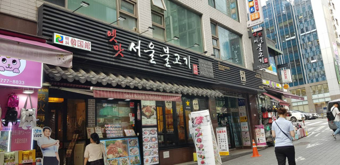 Yetmat Seoul Bulgogi (옛맛서울불고기) Yetmat Seoul Bulgogi (옛맛서울불고기)