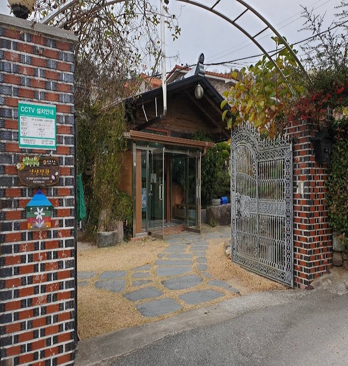 Yaksan Heugyeomso Garden (약산흑염소가든)