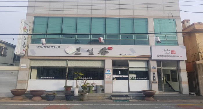 Yeonipyang (연잎향) Yeonipyang (연잎향)