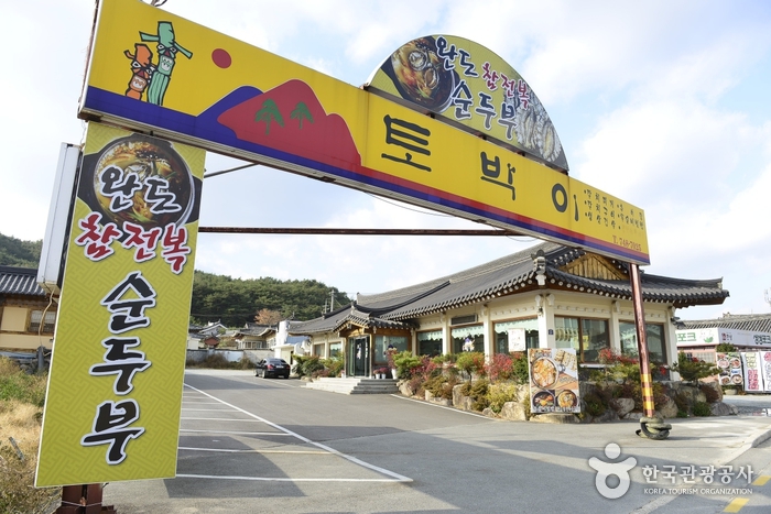 Tobaki (토박이) Tobaki (토박이)